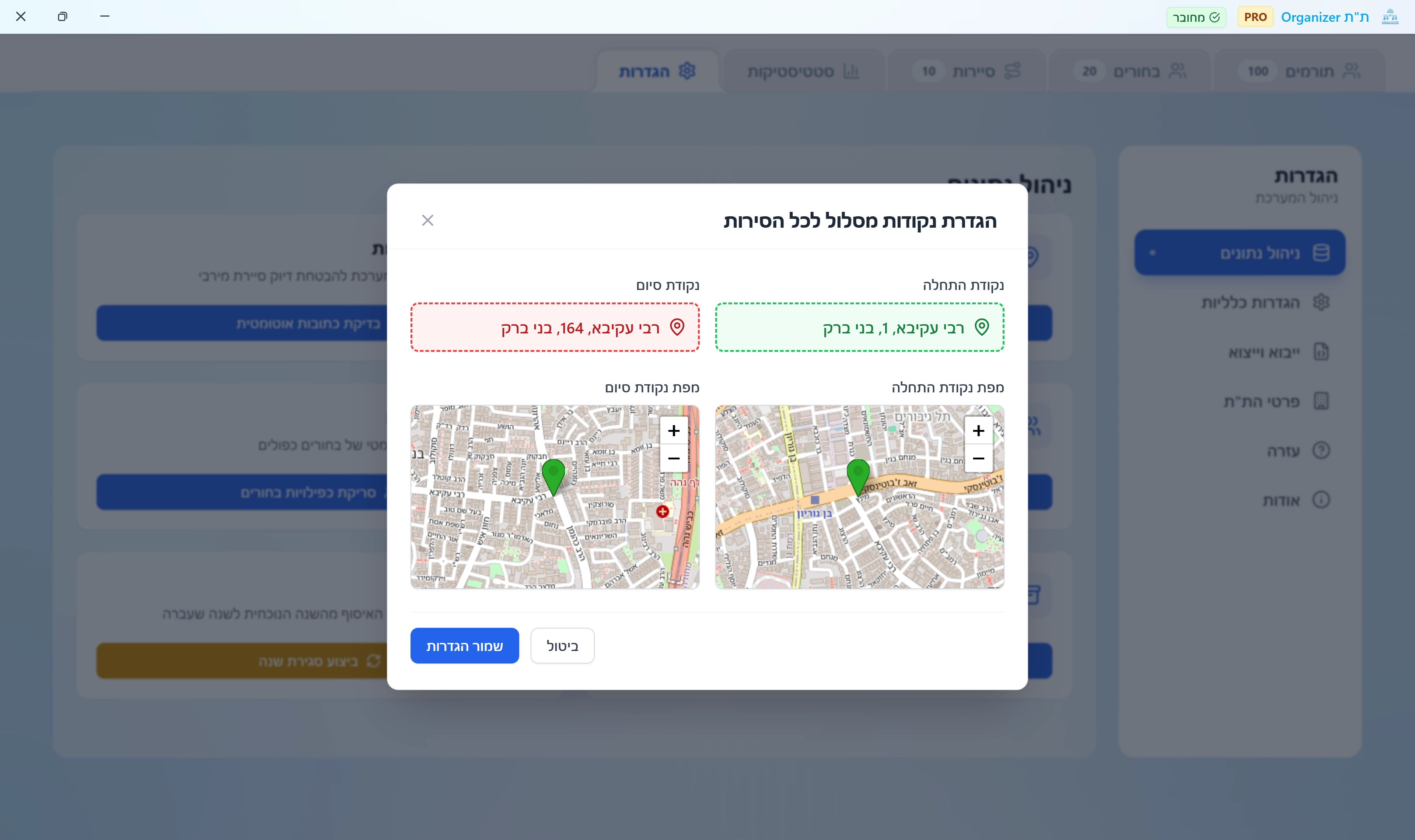 נקודות מסלול